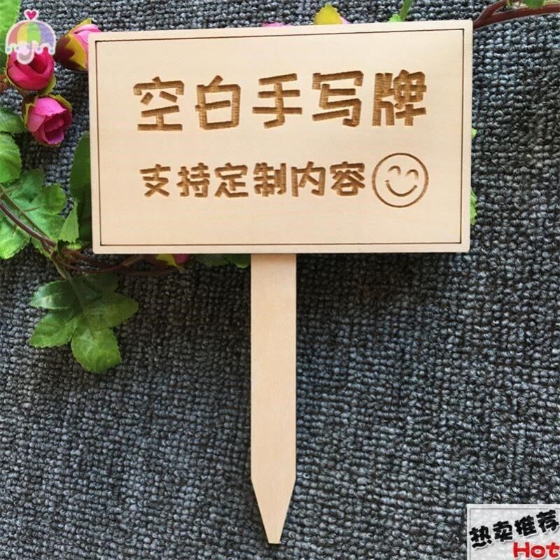 植树节挂c牌木质空白树牌认养种植小树苗吊牌子学校幼儿园树木园