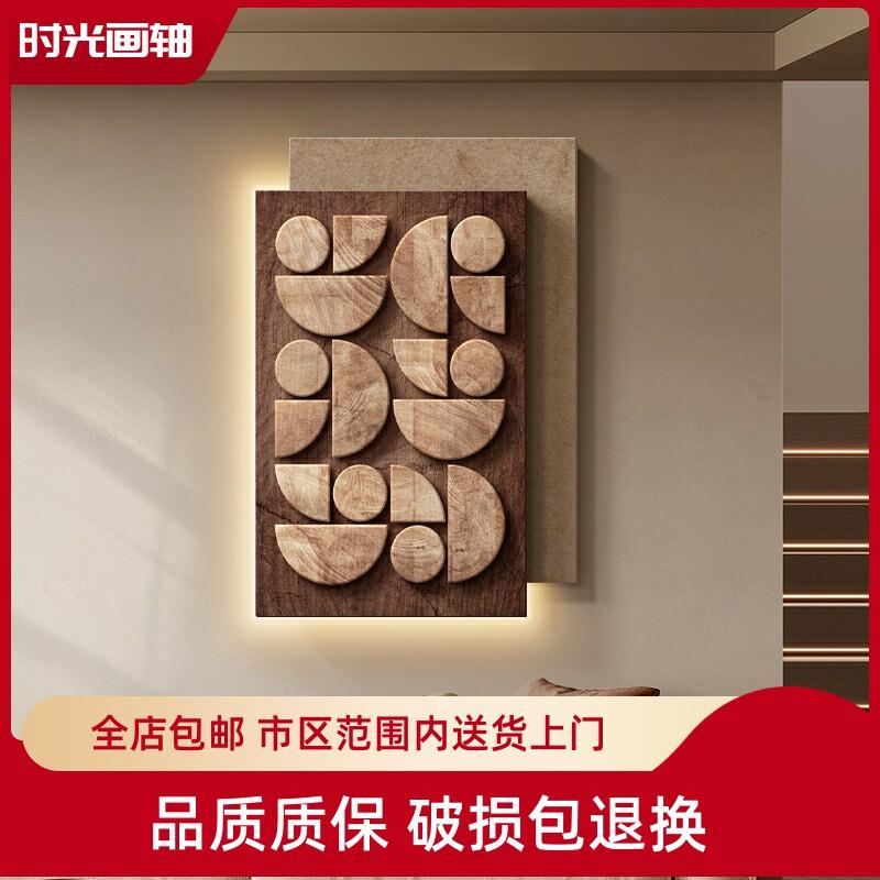 中古风沙发背景墙装饰画几何抽象侘寂风客厅挂画立体高级感壁画灯图片