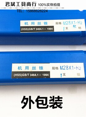 非标/细牙机用丝攻/丝锥M70Mv72M75M76*1.5*2*3*4*6现货丝锥