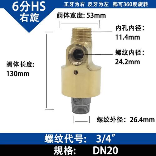 新款HDHS型高速m高压通水空气油360度冷却水单双向铜旋转接头2包