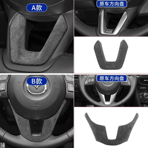 适用马自达3昂克赛拉l/ 阿特兹/CX-5/CXL-4改装方向盘装饰亮片内