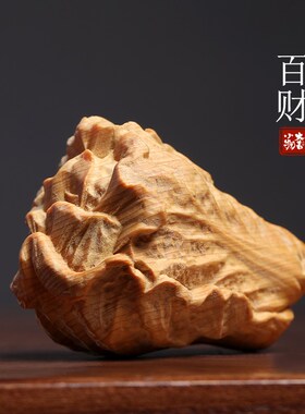 天然崖柏木雕刻百财摆件吉祥转运白D菜解压把玩手把件钥匙扣车挂