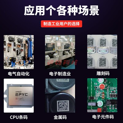 Idata工业级i二维码扫描枪DPM金属零件芯片激光雕刻塑料J16喷码CP