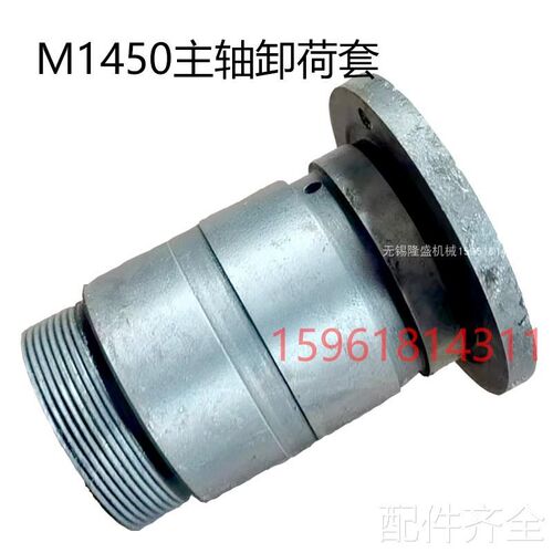 磨床北二机床M1450主轴卸荷皮带轮套 M1I350磨床卸荷套 外圆磨床