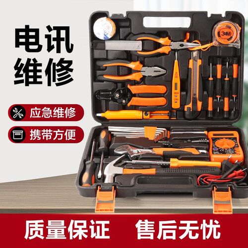 五金工具箱套装j家用装电工工具套装手动木工维修组合万能工具全