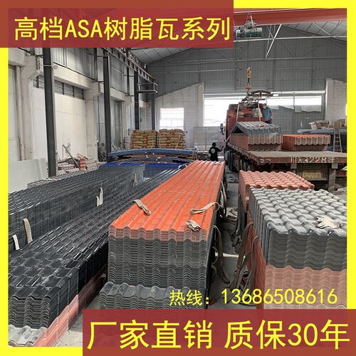 速发合成树脂e瓦片屋顶屋面厂家直销隔热建筑雨棚仿古琉璃瓦塑料