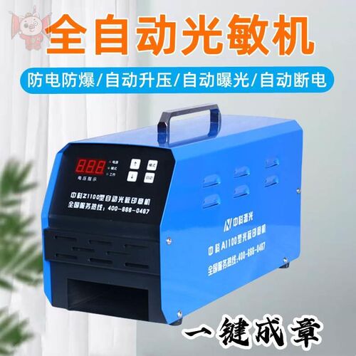 刻字印章机器商用智能光敏机全自动激光曝光机Q小型雕刻机开店专