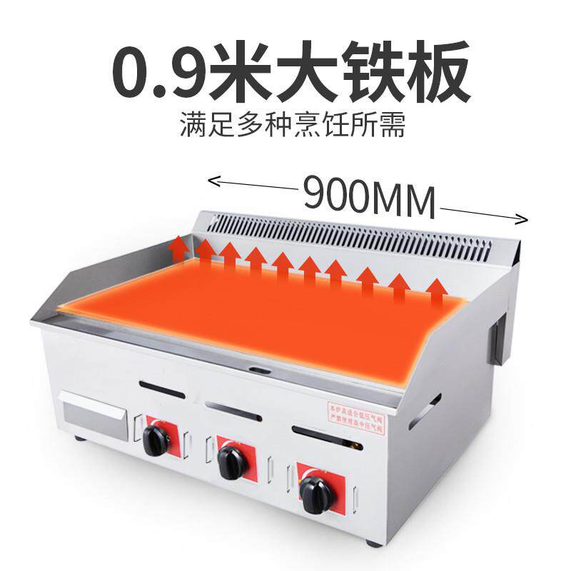 大板燃气扒炉商用铁板烧铁板设备烤鱿鱼机烤冷面机牛扒铁板炒饭机