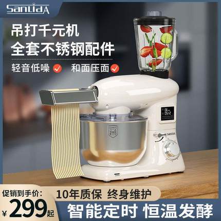 sanlida厨师机家用小型和面机多功能揉面机全自动发酵搅面鲜奶机
