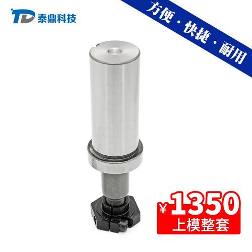 数控塔转b床STV模工转塔模具 厚转塔成型系列B冲位凸台数控冲模