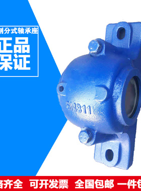 加重型SN国标轴承座轴壳瓦座 SN530 YSN532