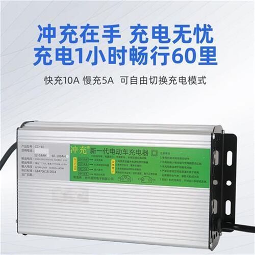 电动车电瓶快速充电器48伏2s0安60V20AH72v32自动断电智能通用快