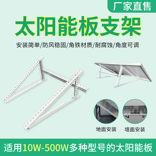 光伏板组件固定金属支架