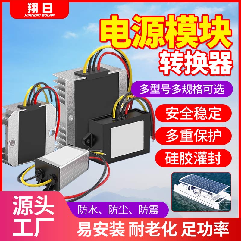 翔日12V直流稳压模块太阳能板专用光伏板太阳能水泵驱动器