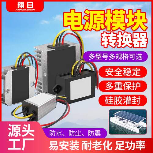 翔日12V直流稳压模块太阳能板专用光伏板太阳能水泵驱动器