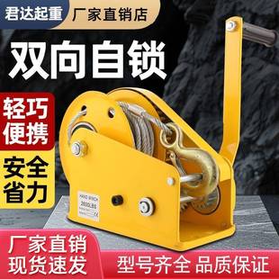 手动卷扬机牵引葫芦小型家用绞车起重升降吊机 手摇绞盘双向自锁式