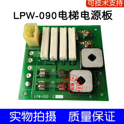 交大电梯 张家港富佳恩科电梯 LPW-090电源板 台湾产 质保