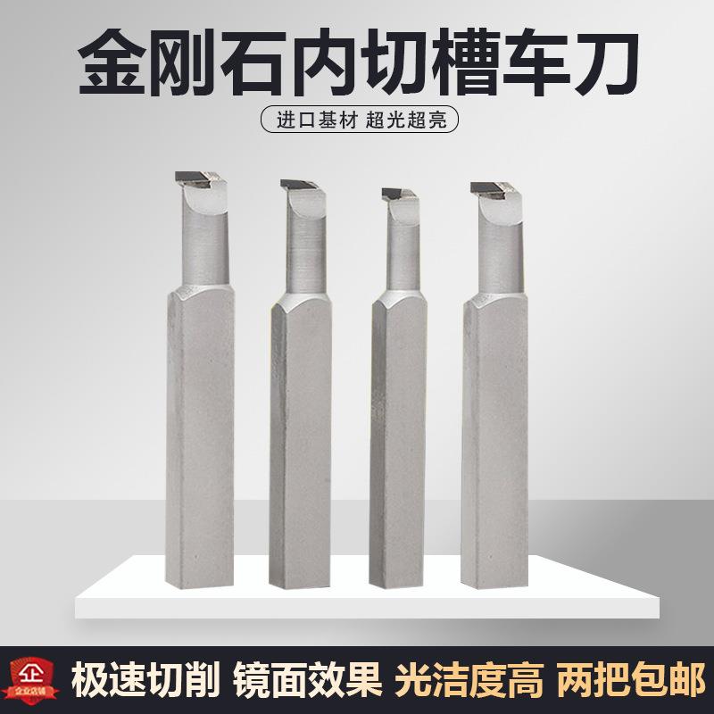数控内切槽刀PCD金刚石切断车刀宝石刀具内孔割槽刀杆铝件焊车刀