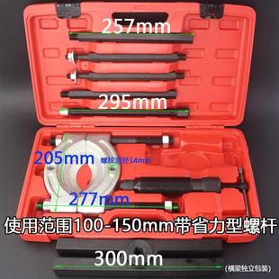 变速箱轴承取出拆卸汽修车多功能汽保工具拉拔器 双盘拉马拉码