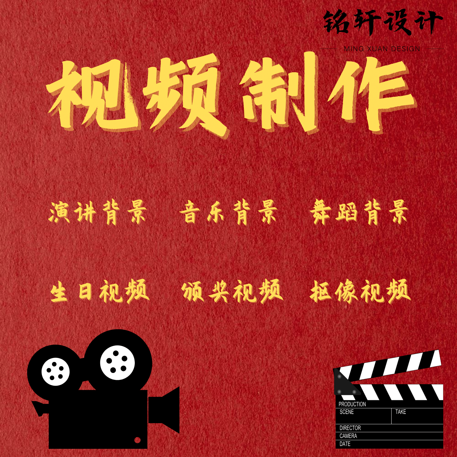 演讲朗诵背景制作视频制作抖音视频制作生日视频制作求婚视频制作 商务/设计服务 短视频制作 原图主图