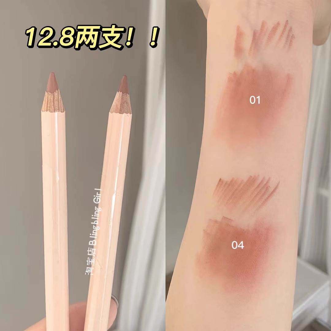 裸色唇笔唇线笔防水持久不掉色丰唇口红笔2023新款官方旗舰店正品,彩妆/香水/美妆工具,唇笔/唇线笔,淘宝优惠券,粉丝福利购,淘宝优惠卷