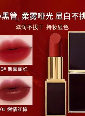 新品新款正品大牌小样女口红哑光不掉色不沾杯滋润柔雾官方旗舰店