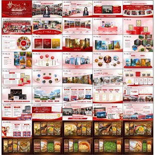 PPT图文排版模板4个颜色图片排版ppt高级感动态工作总结多图排版