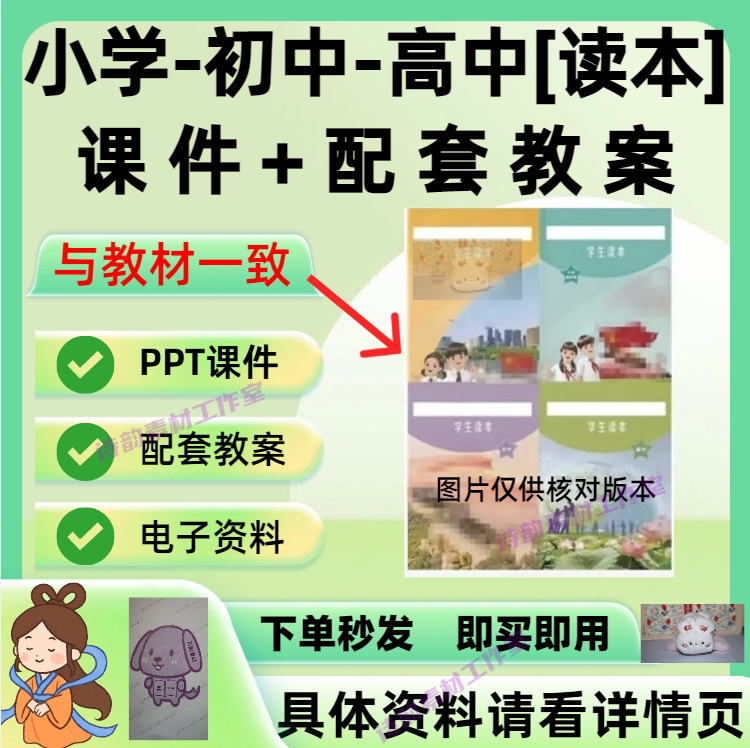 26年新版小学低年级高年级初中设计素材/源文件