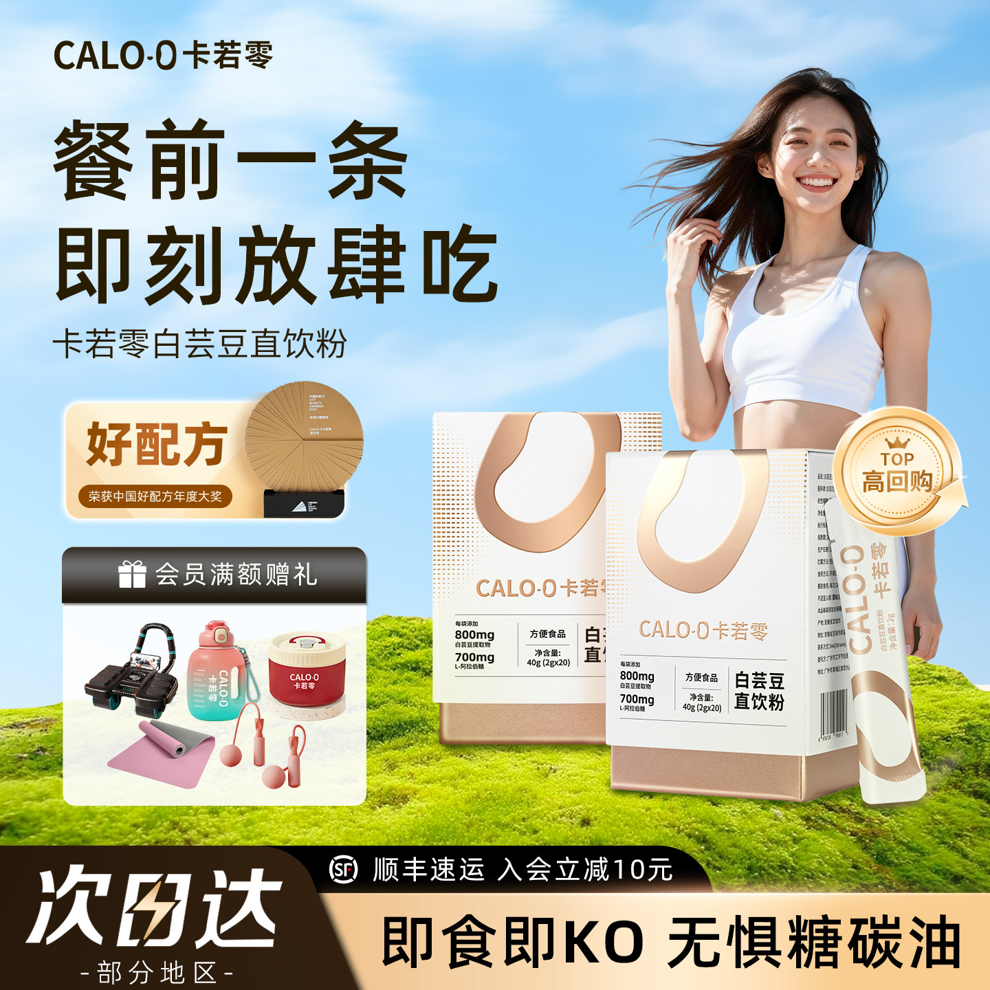 卡若零白芸豆直饮粉阻断片剂提取物餐前截击碳水糖油膳食大餐救星,保健食品/膳食营养补充食品,果蔬膳食纤维/白芸豆提取物,淘宝优惠券,粉丝福利购,淘宝优惠卷