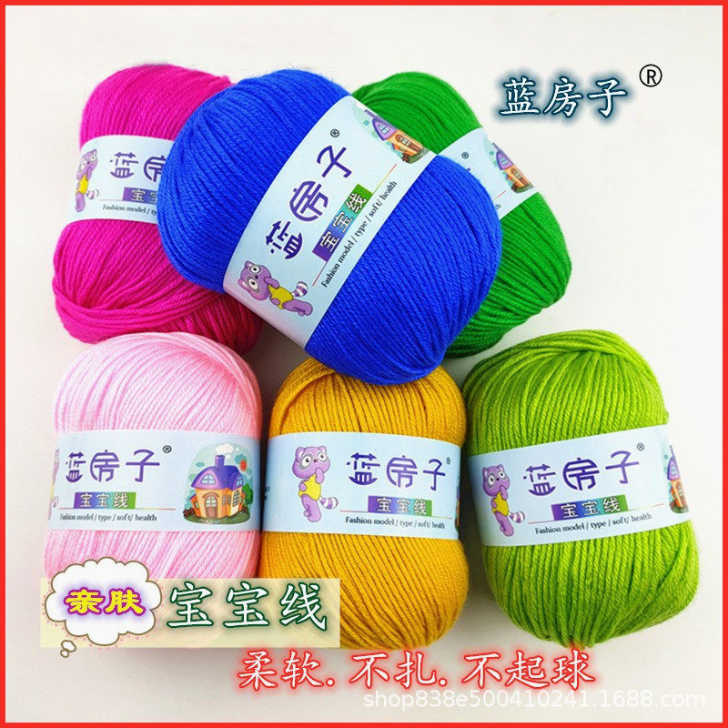 毛线团蓝房子6股芭比毛线diy手工编织线围巾拖鞋细勾鞋线