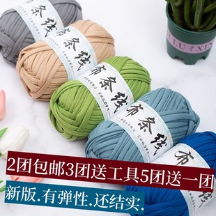坐垫地毯玩偶粗毛线团 布条线手工编织diy材料包钩针勾拖鞋