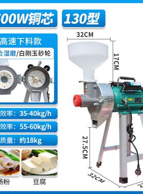 干湿两用磨浆机家用商用多功能豆浆机米浆机大功率电动石磨打浆机