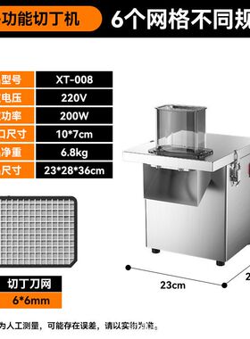 切丁机商用多功能电动萝卜切块神器土豆切丝切片机小型食堂切菜机