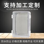 ABS塑料搭扣透明防水箱300 200 180mm户外监控电源仪表密封接线箱