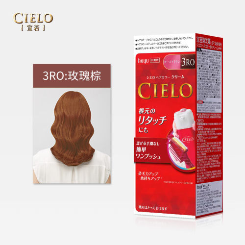 日本进口美源宣若染发剂染发