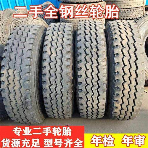 二手全钢丝货车轮胎650 700 750 825R16R20 900 1000 11001200R20