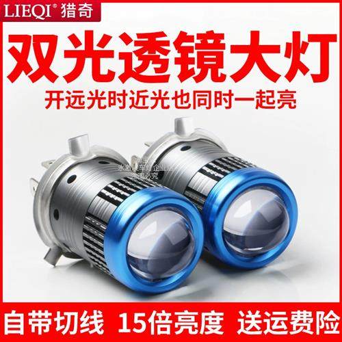 h4汽车远近一体led大灯自带双光透镜货车激光超亮灯泡改装摩托车