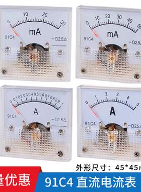 91C4仪表指针式直流电流表1A2A3A5A10A20A30mA100mA500mA机械表头