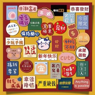 蛇年新年元 飾小圖案卡通貼畫 旦文字勵(lì)志祝福迷你對(duì)聯(lián)手機(jī)殼貼紙裝
