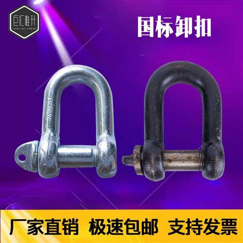 起重国标重型钢索卸扣U型吊环卡扣锁扣D型卡环吊装连接扣20TM8M14