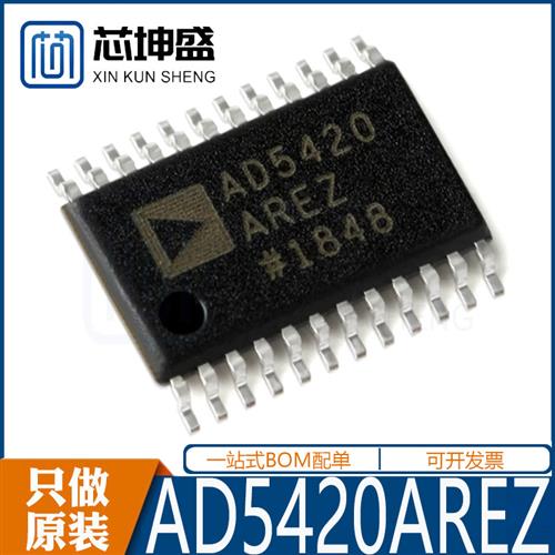 直拍AD5420AREZ AD5420 封装HTSSOP-24 数模转换芯片DAC 全新原装