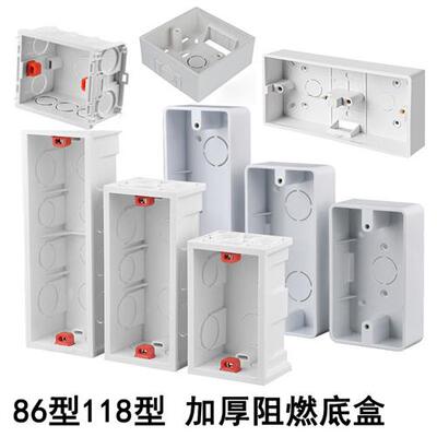 暗装线盒 明装底盒86型明盒 118型明线盒接线盒开关盒 插座暗盒