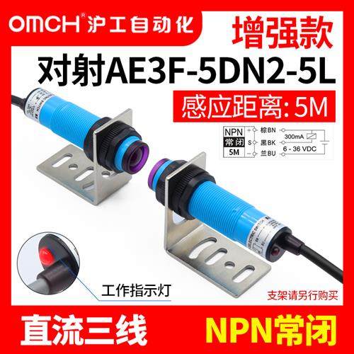 沪工E3F-5DN1-5L/5DN2/5DP1/5DP2红外线对射光电开关三线NPN常开