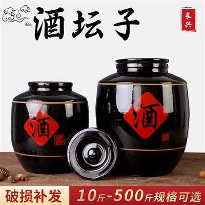 酒坛子土陶罐陶瓷家用存泡酒专用酒瓶密封酒缸装酒容器储酒瓶酒罐