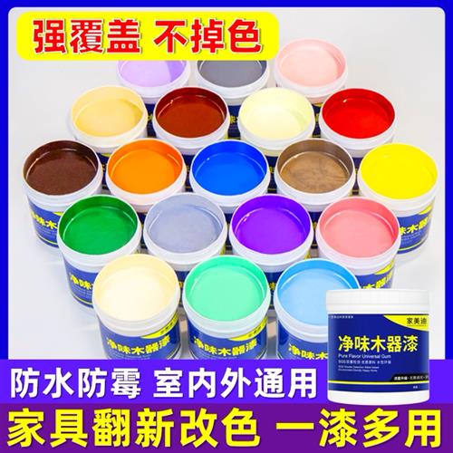 水性漆木器漆清漆家具翻新改色白色木质木门窗头油漆家用自刷涂料