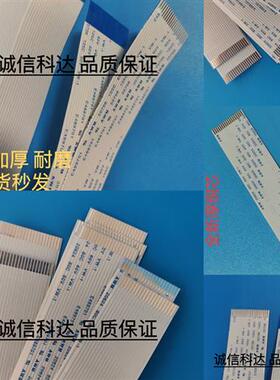 FFC/FPC加厚软排线1.0mm间距反向25P26P27P28P29P30P31P32P34P35P
