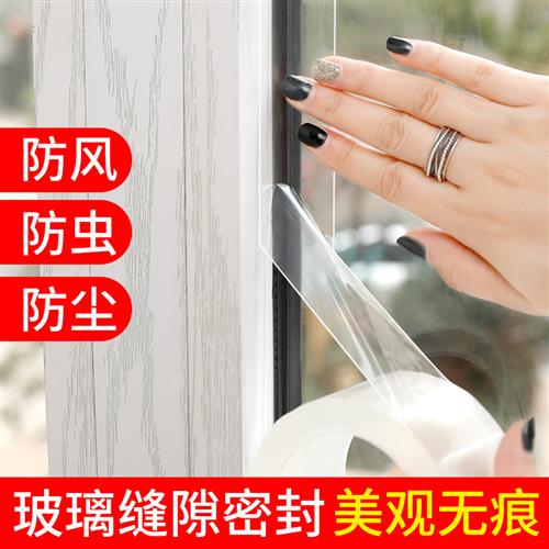 门窗防风贴玻璃密封条防漏风缝隙塑钢窗户框填缝挡风临街隔音神器