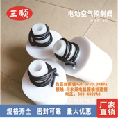 400V电动空气控制阀WSF 厂价直销 A_电子阀_电磁阀TDF型