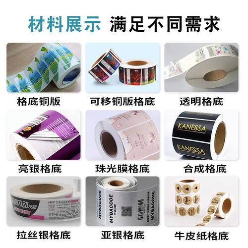 卷筒不干胶标签贴纸定制logo透明防水pvc异形卷标广告商标贴定做