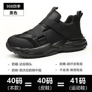 臻固工厂劳保鞋 男款 防砸防刺穿粘扣防护一脚蹬软底久站不累工作鞋